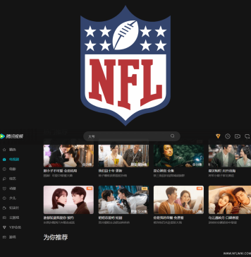 How-to-Watch-NFL-On-Tencent