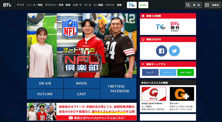 watch-NFL-on-NTV-7